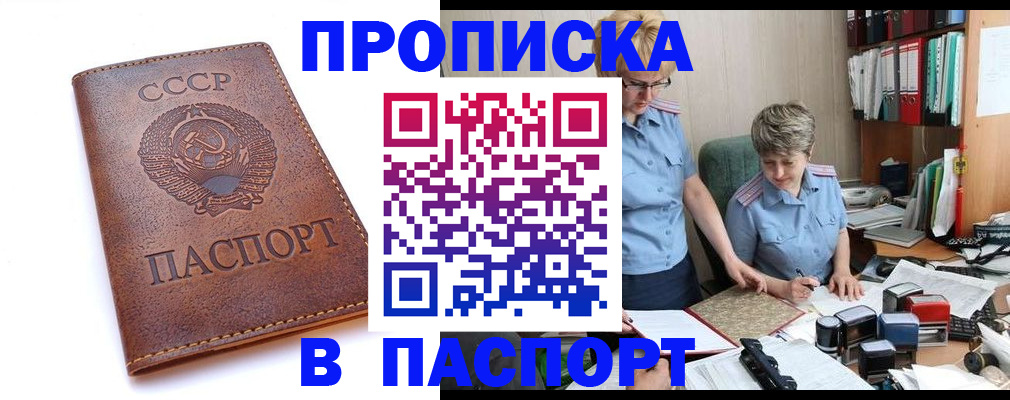 прописка для военкомата в Елабуге