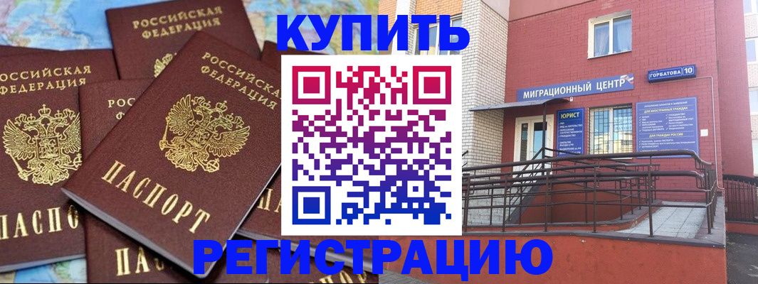прописка регистрация в Елабуге