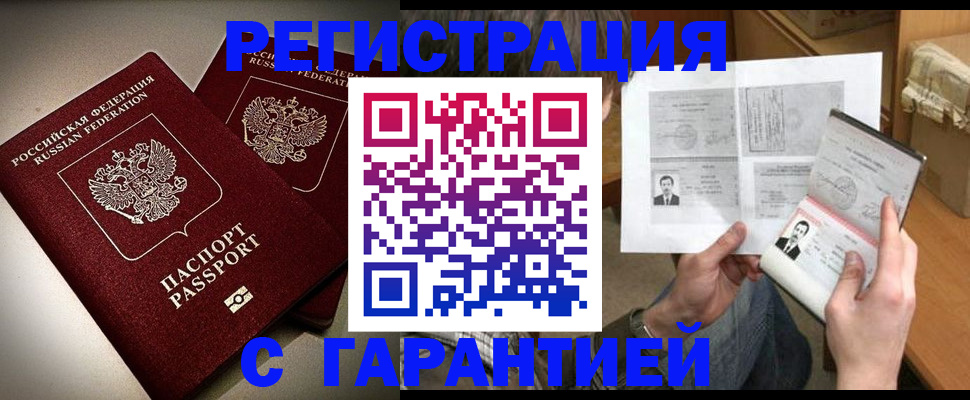временная регистрация для всех в Елабуге