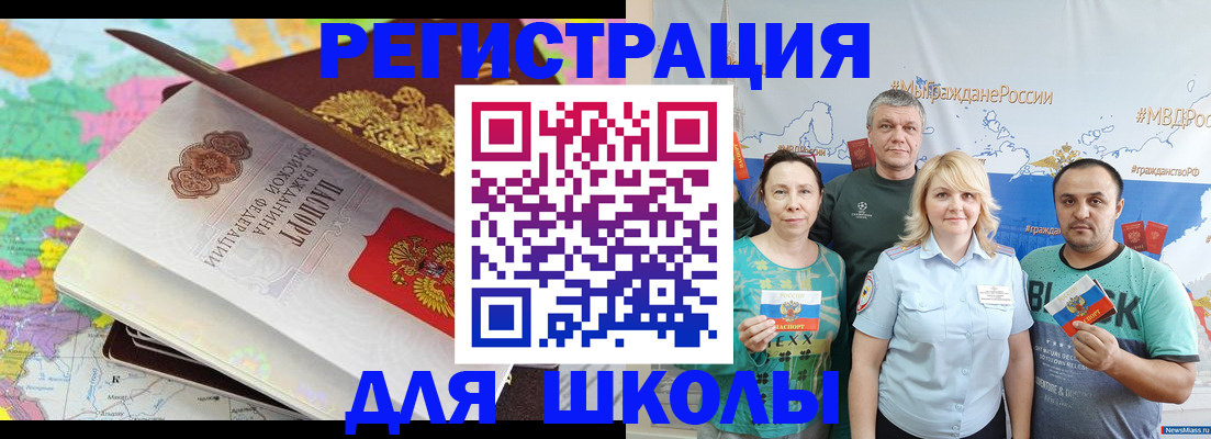временная регистрация купить в Елабуге