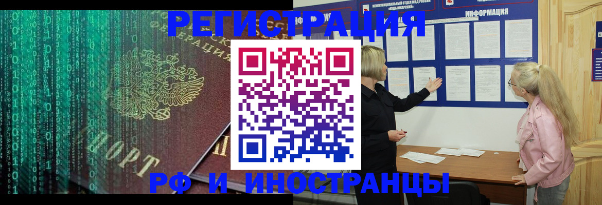 прописка для военкомата в Елабуге
